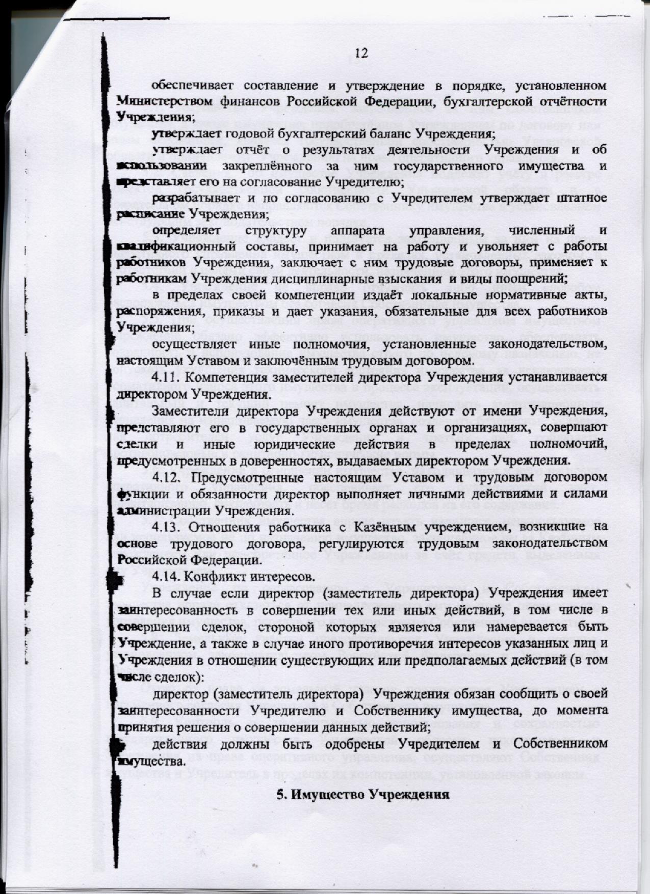 Соцзащита Ишеевка - Положение Департамента и Устав УОГКУ СЗН в р.п.  Кузоватово по Ульяновскому району